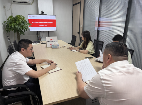 人保财险洛江营销服务部党支部开展树立和践行正确政绩观学习教育第五次专题学习