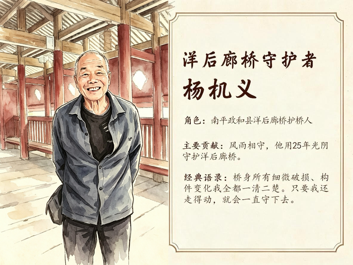 守桥人⑤｜杨机义：守了三代人，希望有年轻人接力
