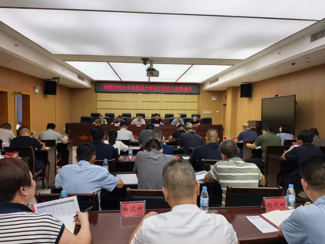 更好统筹发展和安全 | 漳州高新区扎实开展全域安全隐患大排查大整治（一）