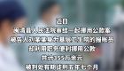 挪用公款355万余元！福州一卫生院报账员，获刑5年7个月