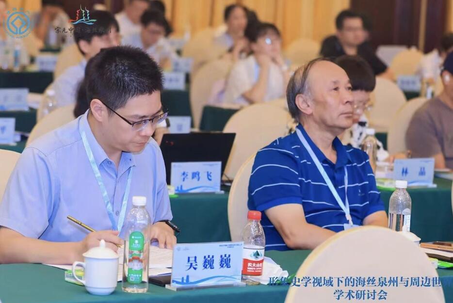 “形象史学视域下的海丝泉州与周边世界”学术研讨会在泉州召开