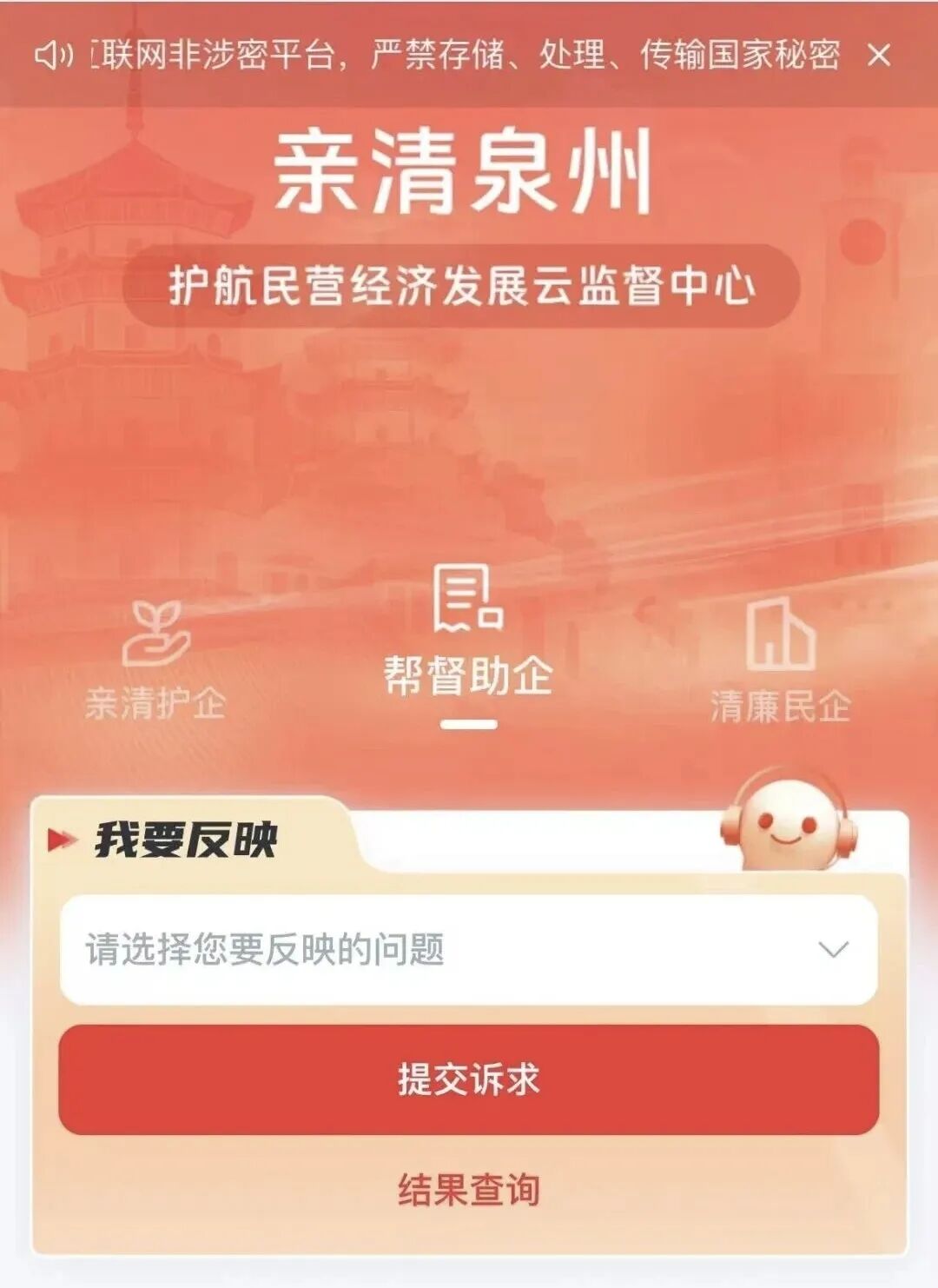 喜迎党代会 | 丰泽：多措并举优化营商环境 助力区域经济高质量发展