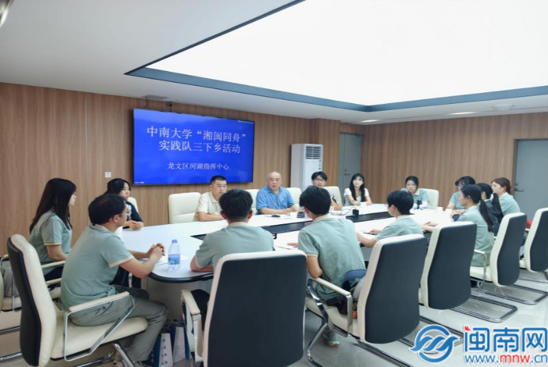 湘闽同舟踏碧湾 中南学子解码漳州龙文治水兴城之路