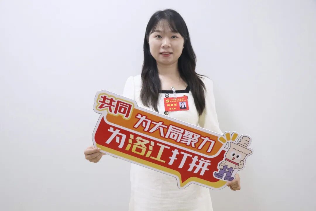 【聚焦党代会】聚共识 谋新篇！洛江党代表有话说......