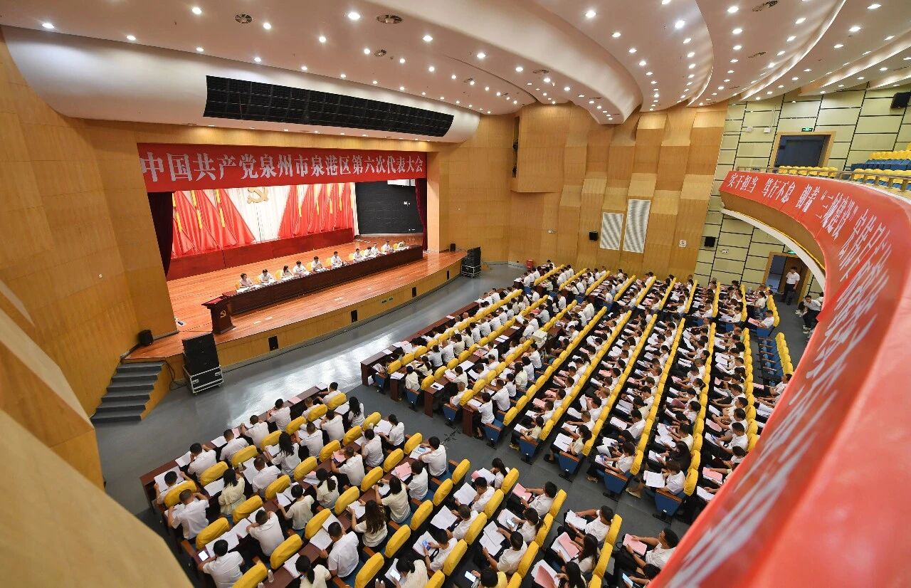 中国共产党泉州市泉港区第六次代表大会预备会议举行