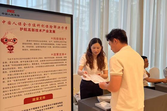 人保财险福建漳州高新营销服务部：赋能科创 保驾护航