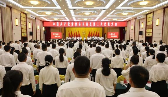 聚焦黨代會丨中國共產黨漳州市長泰區第二次代表大會隆重開幕