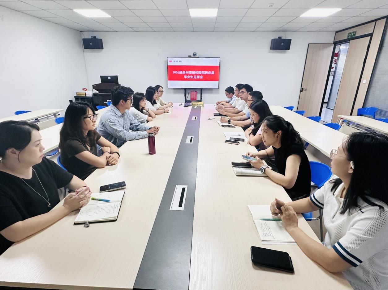 人保财险泉州市分公司举办2026年度理赔新员见面会