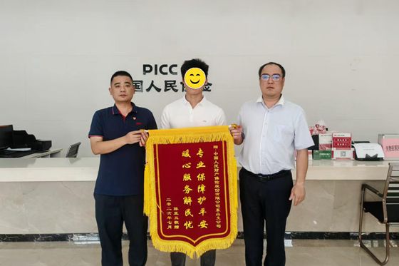 人保财险福建漳州东山支公司：专业理赔护平安 暖心服务解民忧