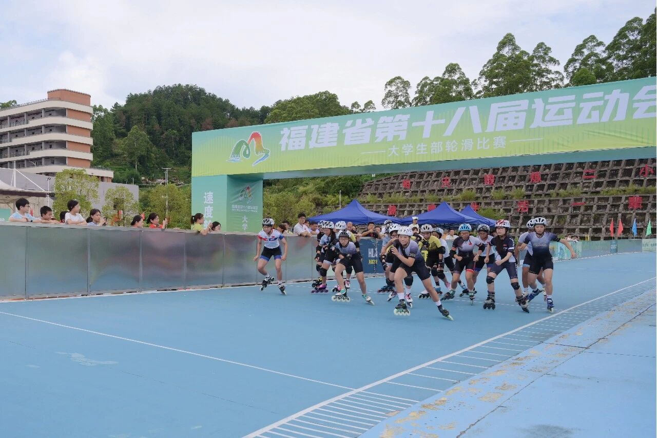轮动瓷都竞风采！福建省第十八届运动会大学生部轮滑比赛在德化开赛