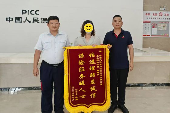 人保财险福建漳州东山支公司：快速理赔显诚信 暖心服务暖民心