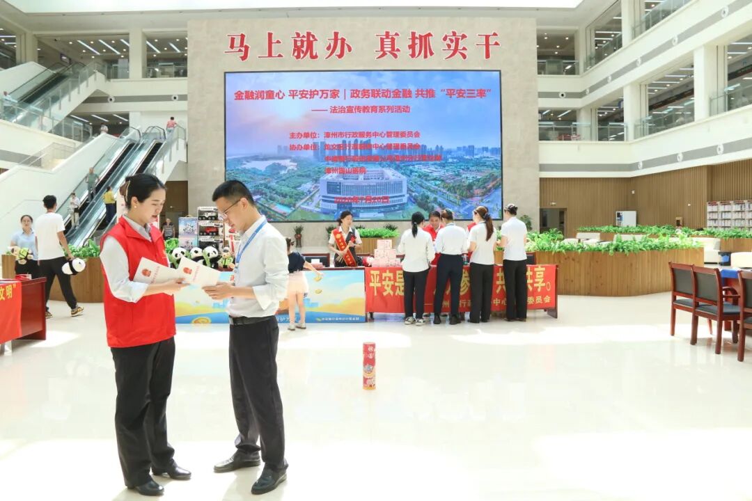 文明7月｜漳州市行政服务中心开展法治宣传教育主题活动