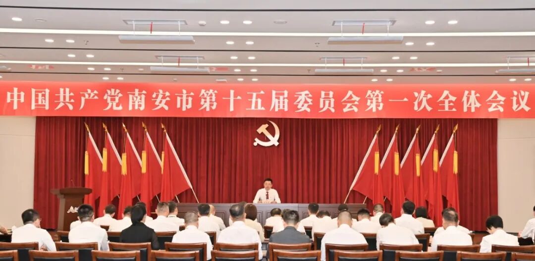 南安选举产生新一届市委领导班子！王连赞当选市委书记，曾国志、吴振强当选市委副书记！