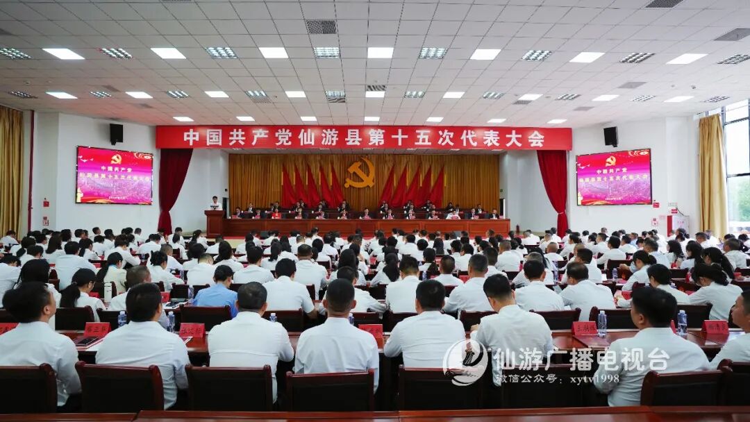 新一届仙游县委委员、县纪委委员名单出炉