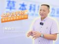 口述產業發展 讀懂一座城｜賴南生：42歲白手起家，率先研發草本衛生巾 