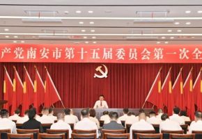 南安選舉產(chǎn)生新一屆市委領(lǐng)導(dǎo)班子！王連贊當(dāng)選市委書(shū)記，曾國(guó)志、吳振強(qiáng)當(dāng)選市委副書(shū)記！