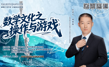 “東海科普大講堂”