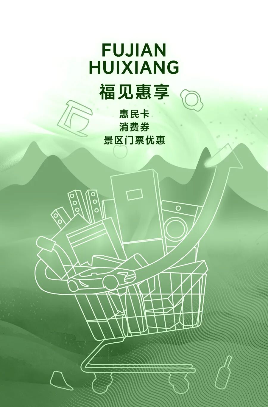 福见惠享.jpg