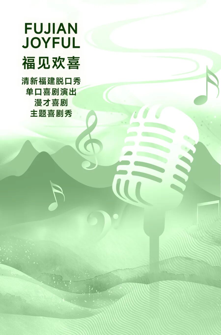 福见欢喜.jpg