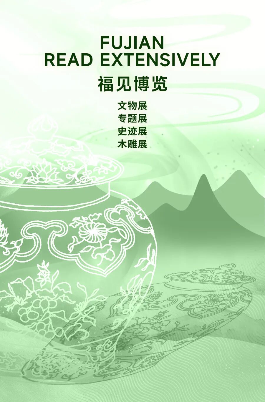 福见博览.jpg