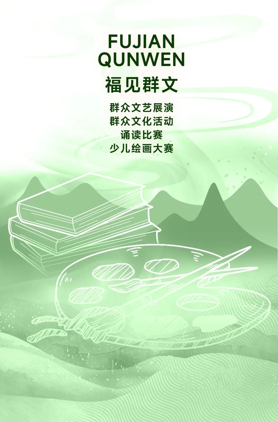 福见群文.jpg