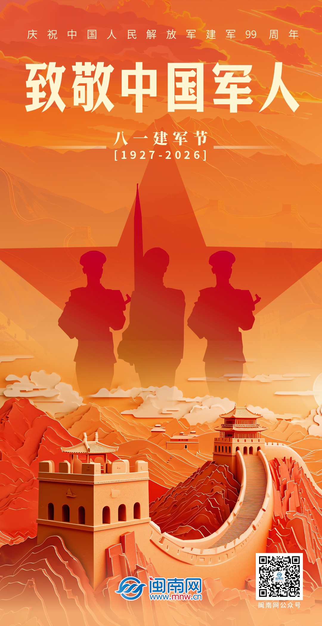 微信图片_20260801071713