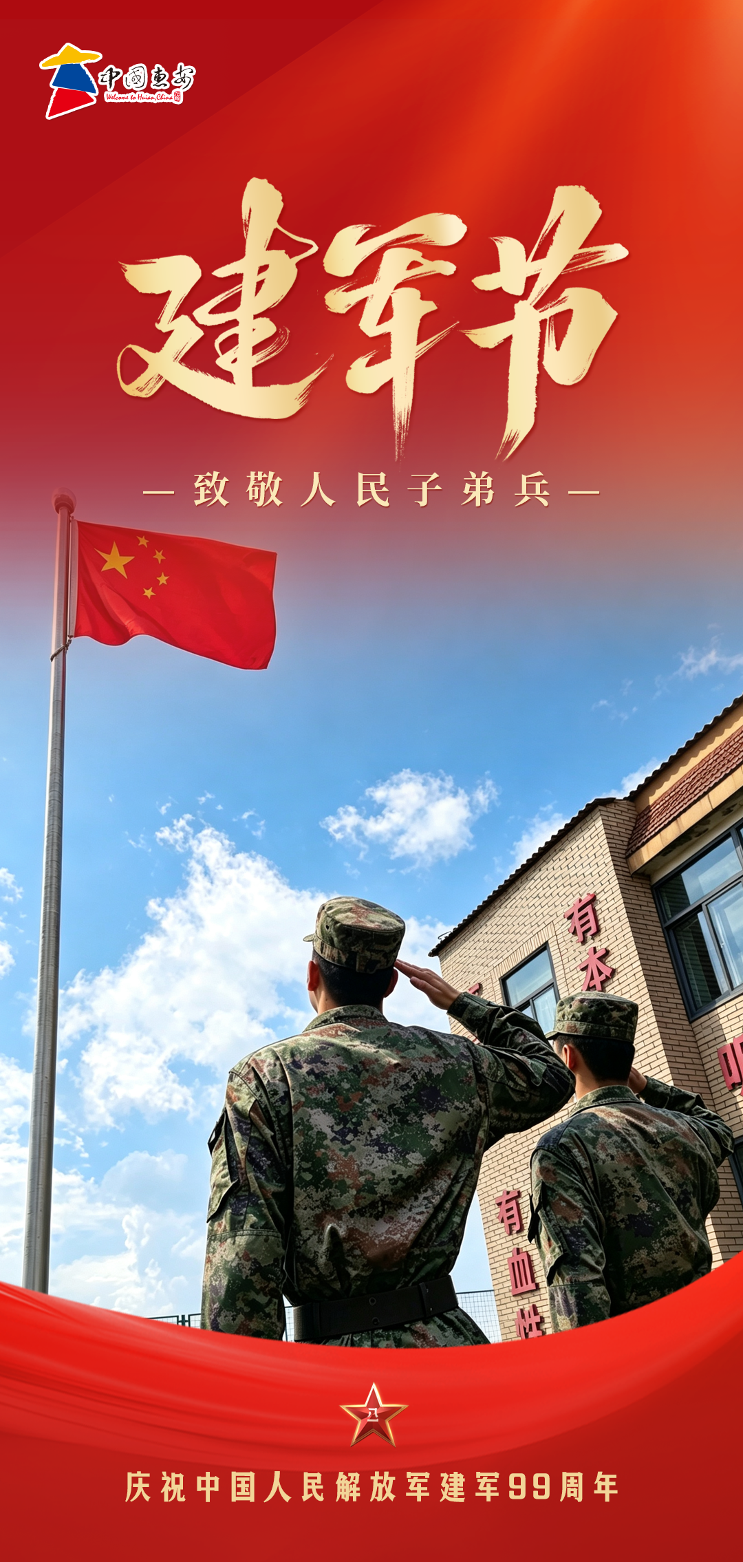 微信图片_20260801083737