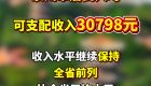 今年上半年，泉州居民人均可支配收入公布！
