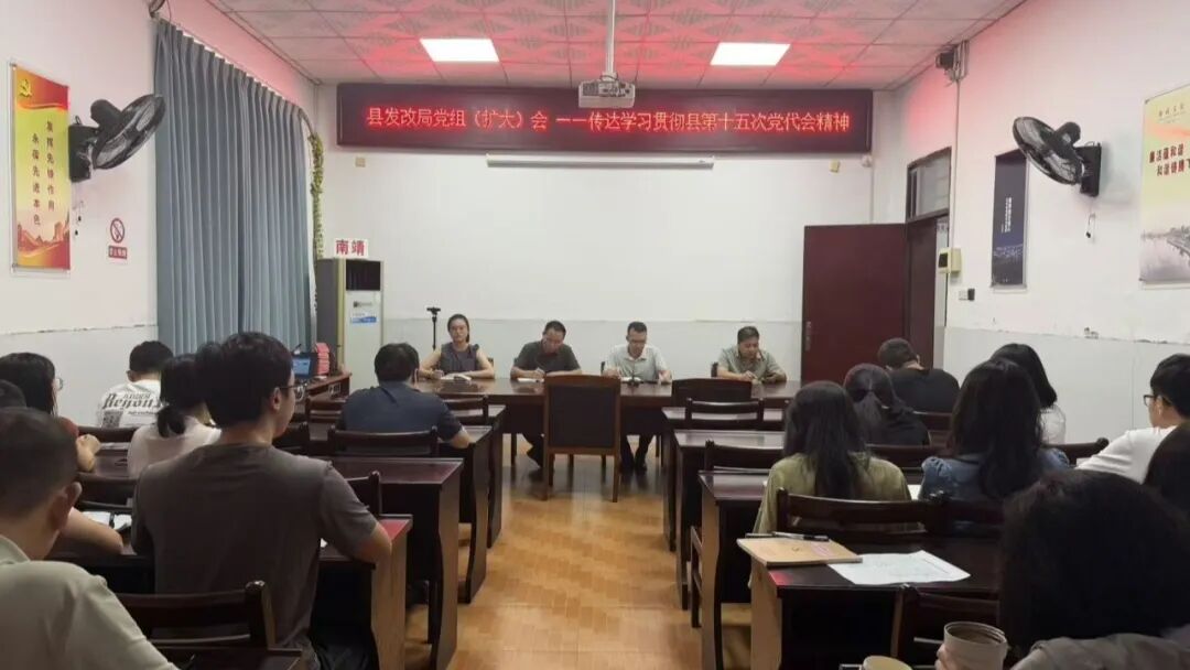 传达学习照片2.jpg