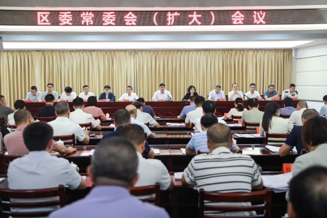 芗城区委常委会（扩大）会议召开