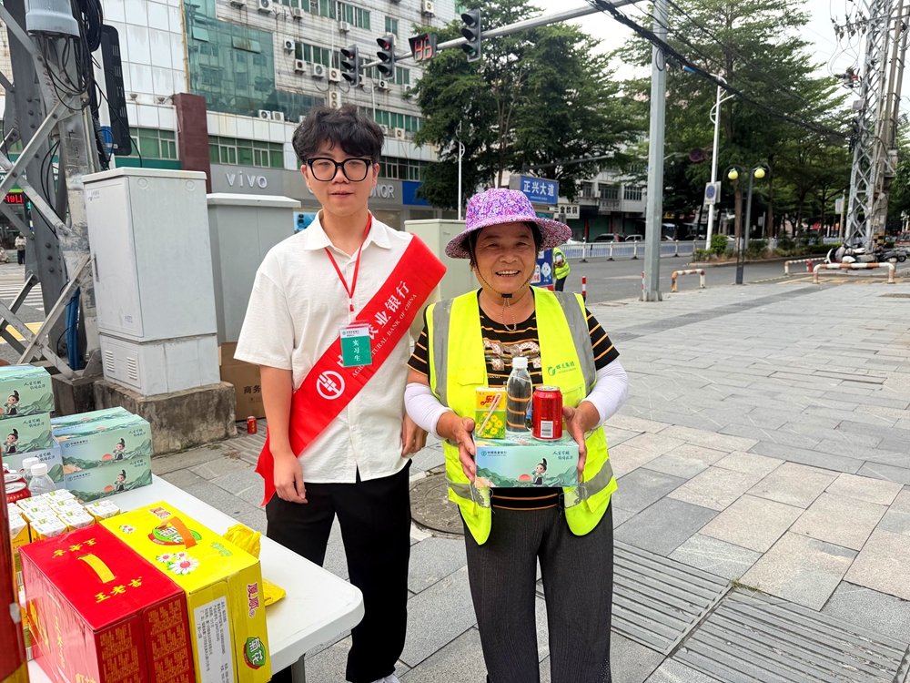 夏日送清凉 致敬劳动者——农行漳州平和支行开展暖心公益活动