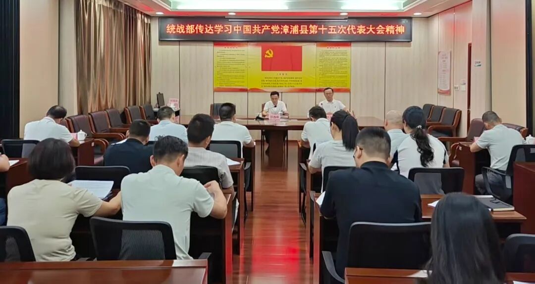 锚定目标 实干笃行——漳浦县各级各部门学习贯彻县第十五次党代会精神（四）