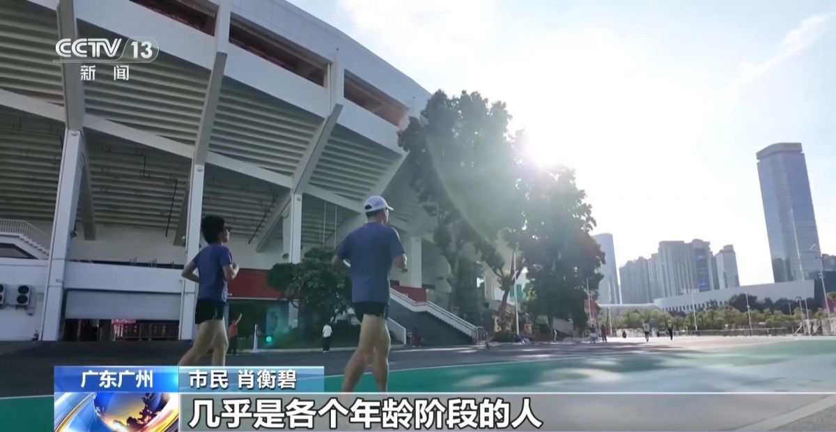 央视点赞福州:建成“15分钟健身圈” 家门口享智慧运动 央视点赞福州:建成“15分钟健身圈” 家门口享智慧运动