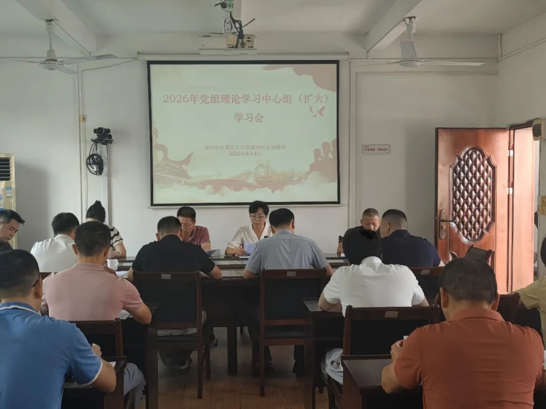 长泰区各级各部门传达学习区第二次党代会精神(三)