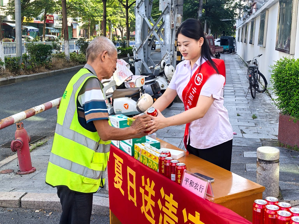 夏日送清凉 致敬劳动者——农行平和支行开展暖心公益活动