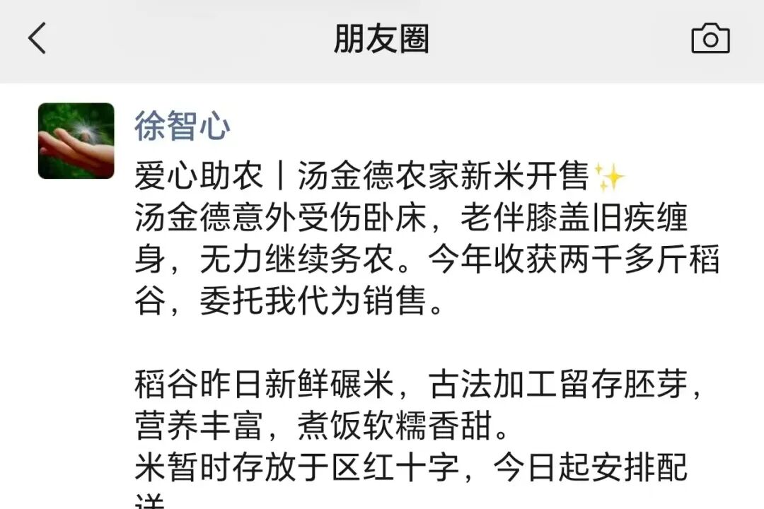 三小时售罄！漳州长泰一条朋友圈卖了1000多斤大米