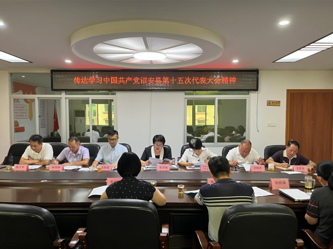 锚定目标 凝心聚力 | 学习贯彻诏安县第十五次党代会精神（七）
