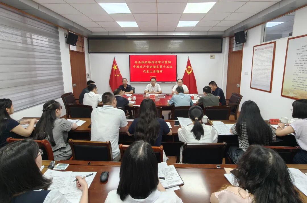 学习贯彻党代会精神｜南靖各级各部门掀起学习党代会精神热潮（四）