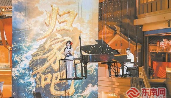 空中鋼琴奏響兩岸共同鄉音