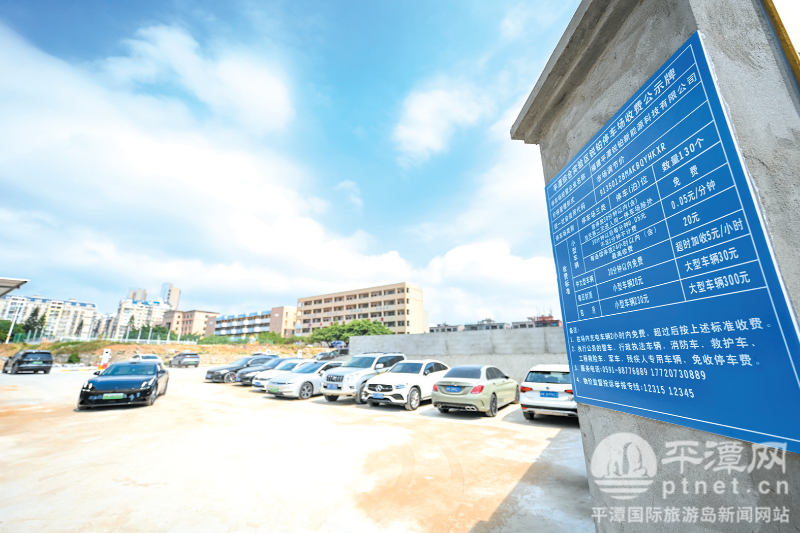 平潭首个“分钟级”计费停车场投用