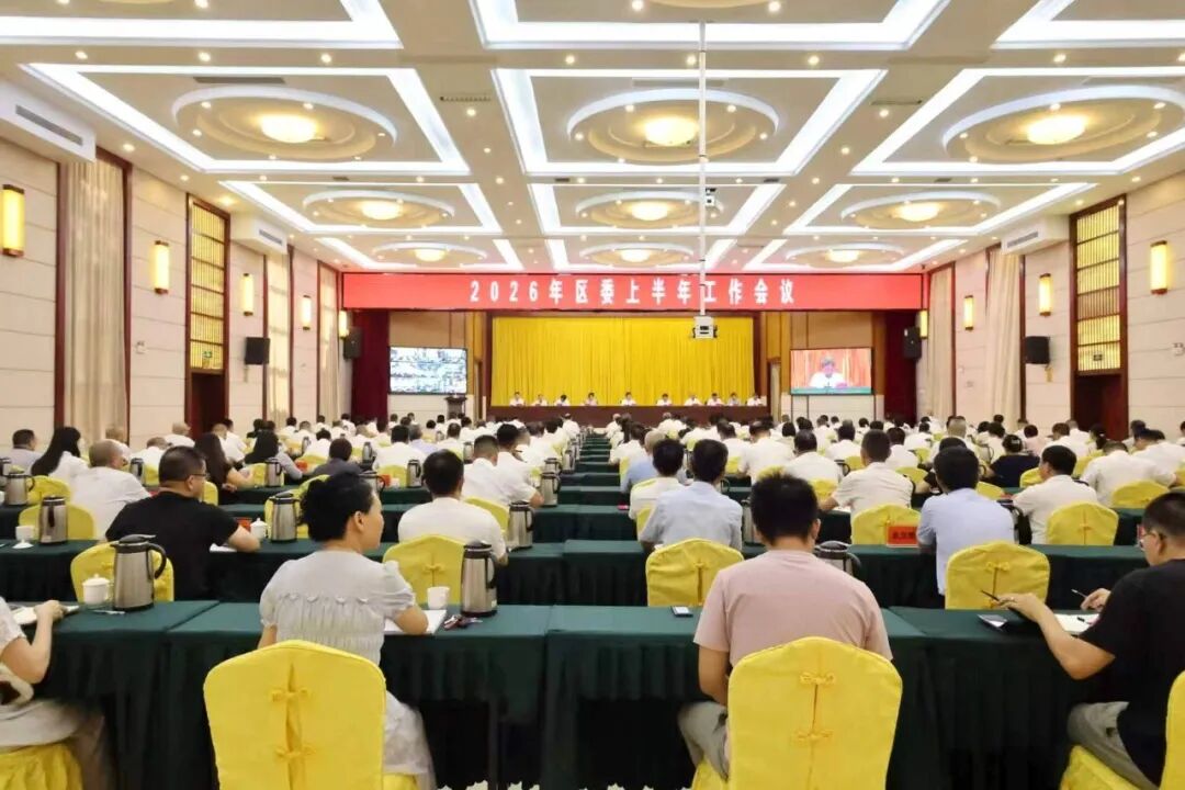 长泰区委召开上半年工作会议