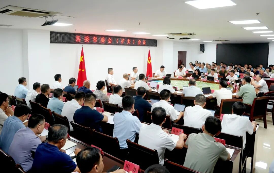 云霄县委常委会（扩大）会议召开