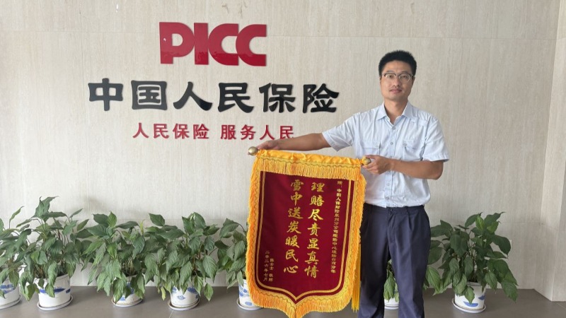 人保财险泉州台商投资区营销服务部：高效理赔获赞誉