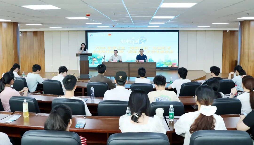 泉州洛江区举办2026年“扬帆计划”校园引才大使聘任仪式暨“返家乡”大学生研学座谈活动