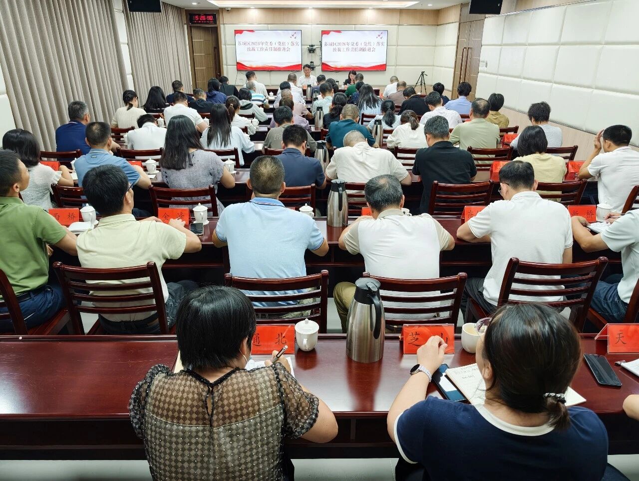 芗城区召开2026年党委（党组）落实统战工作责任制推进会