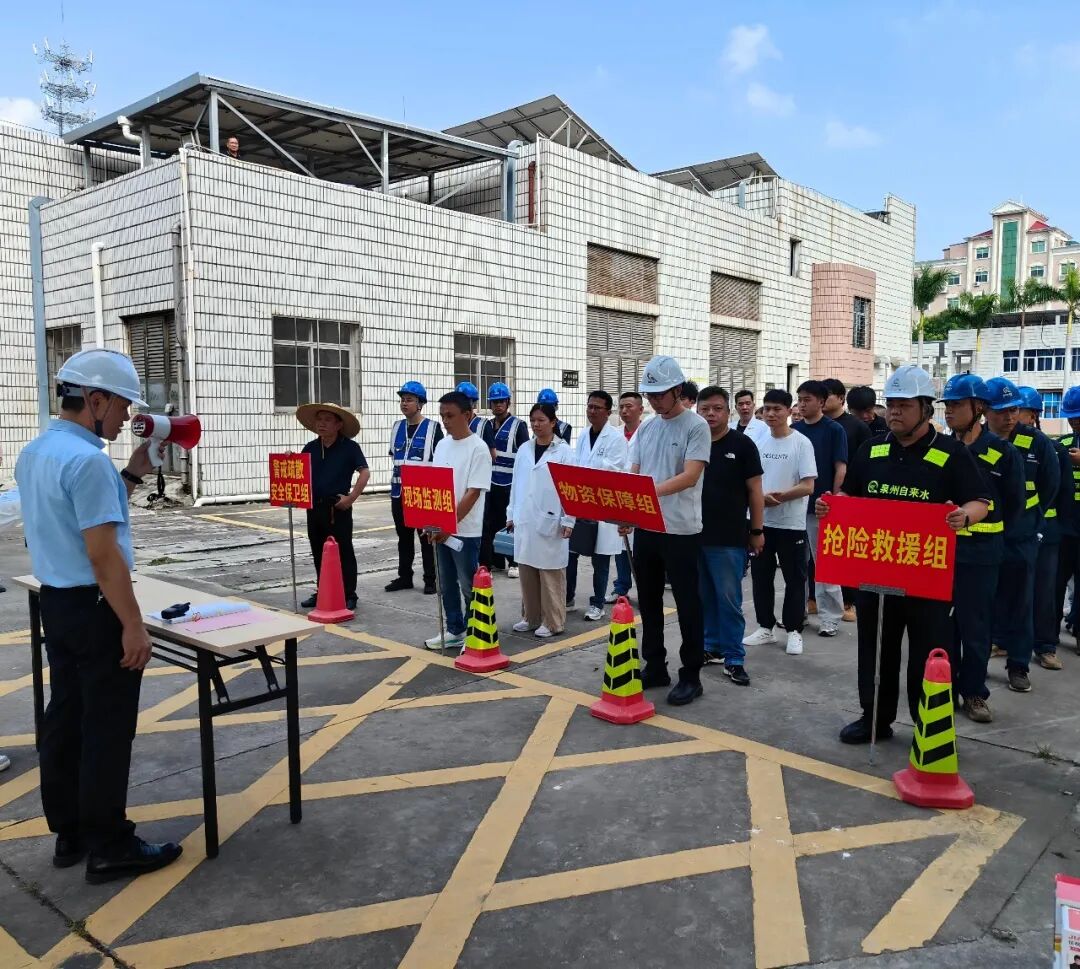 泉州自来水公司开展防汛保供应急演练