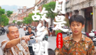 月是故乡明 | 面线糊