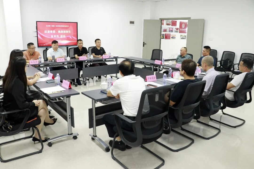 洛江区召开各乡镇（街道）商会暨社团组织座谈会