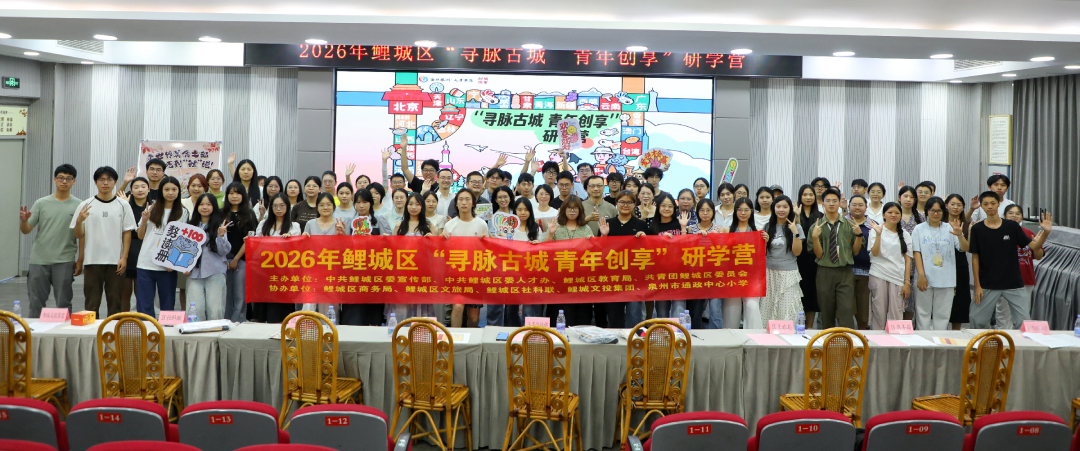 6天拍了18部片子！泉州鲤城这场研学营太夯了！