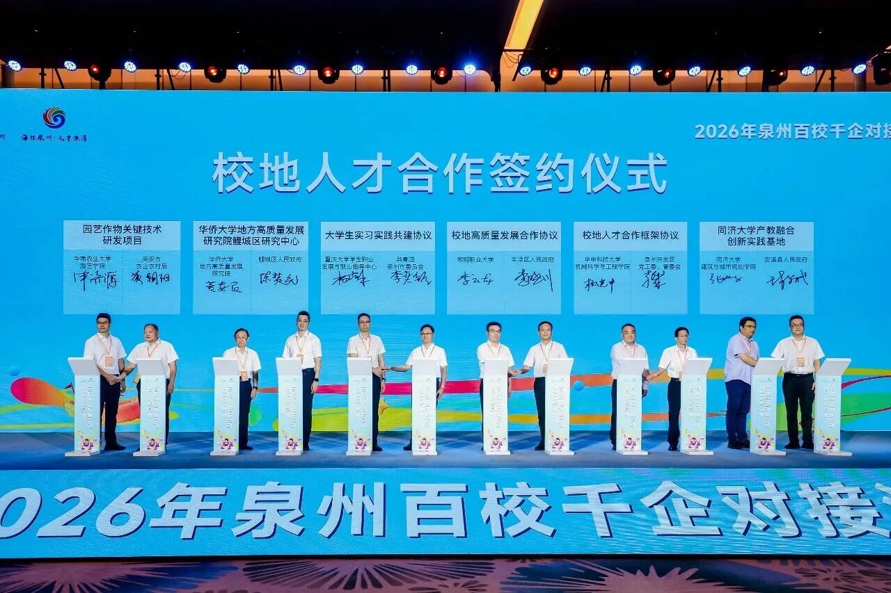 泉州开发区多项人才工作成果精彩亮相2026年“泉州人才活动周”